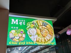 -印象芽庄越式餐厅(东兴店)