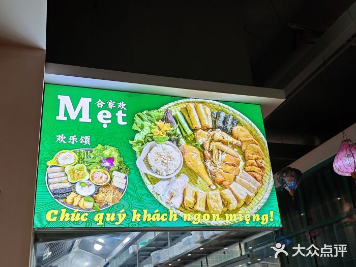印象芽庄越式餐厅(东兴店)图片