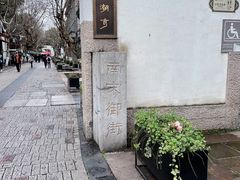 -南宋御街