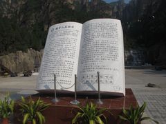 -狼牙山风景区