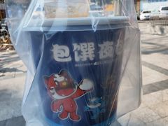 -包馔·夜包子(华强北店)