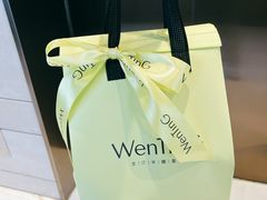 -WenTinG文汀·半糖蛋糕(合生汇店)
