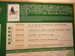 -乐融婴幼儿成长中心(四季青校区)