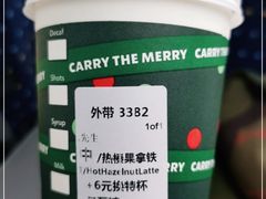 -星巴克(广州南站A18检票口楼上)