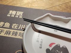 -烤匠麻辣烤鱼(时代广场店)