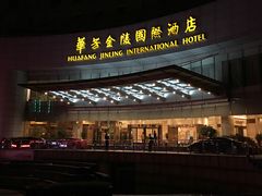 -张家港华芳金陵国际酒店