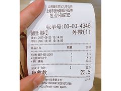 -山崎面包(百联世纪店)