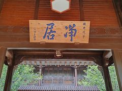 -石峰岩寺