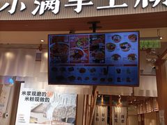 -小满手工粉(上海维璟广场店)