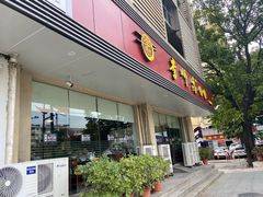 门面-李师傅脆肚(华强北店)