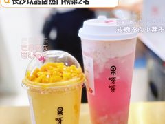 -果呀呀(国金街店)