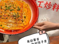-袁山山重庆火锅(丈八北路店)