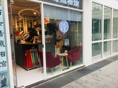 门面-九秋茶铺(三里屯店)