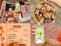 -普宁反沙番薯芋头