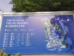 -静之湖度假区
