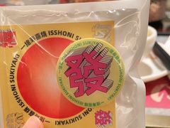 -一绪に寿喜烧(虹悦城店)