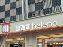 -喜莲娜动物奶油生日蛋糕(箭盘店)