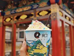格桑梅朵奶盖茶-阿刁(大昭寺店)
