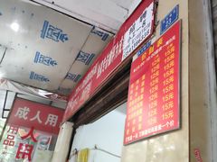 -马王庙刀削面馆(四川省交通学院宿舍店)