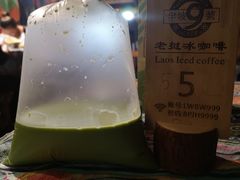 -半坡九号老挝冰咖啡