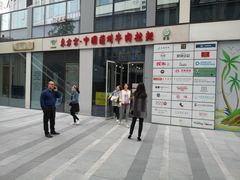 门面-东方宫·中国兰州牛肉拉面(三里屯店)