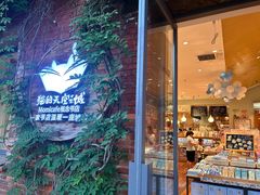 -猫的天空之城概念书店(景德镇陶溪川店)