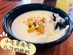 酸奶-塔里木的羊·新疆特色餐厅(钱湖北路店)