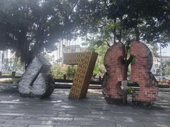-伦教678文化街