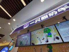 -一只酸奶牛(来福士店)