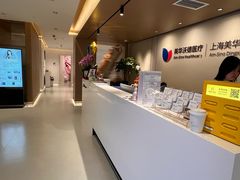 -美华丁香门诊部·全科·妇儿·口眼