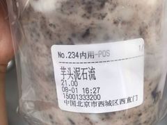 -兰熊鲜奶(西直门凯德mall店)