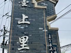 -雅安上里古镇