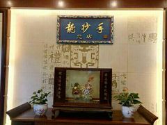 -龙抄手(春熙路总店)