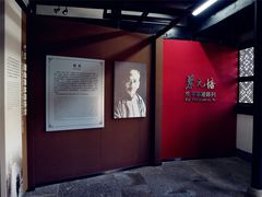 -上海蔡元培故居陈列馆