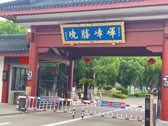 -龙寺生态园