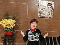 -富淳饭店(世纪公园店)