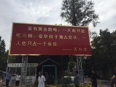 -华西村