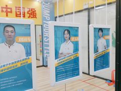-跃动运动馆·跳绳·体适能(浦东联洋校区)