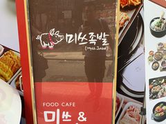 -Myth猪蹄(明洞店)