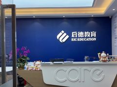 -启德考培雅思托福留学(香洲校区)