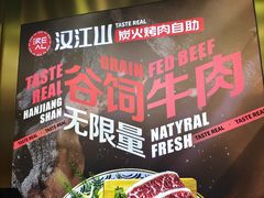-山焱·炭火自助烤肉(周浦万达店)