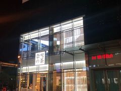 门面-奈雪的茶(观前街店)
