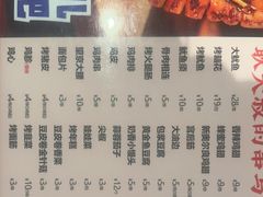 -辣尚瘾·烤鱼·新川菜(交大直营店)