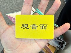 -西园寺素食(西园弄戒幢律寺店)