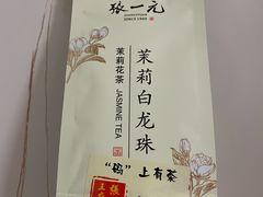 -张一元·(王府井店)