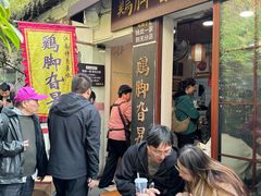 -鸡脚旮旯平江路店