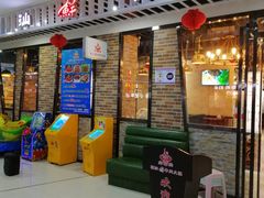 门面-犇犇潮汕鲜牛肉火锅(华阳店)