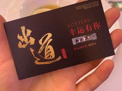 -伯衡55·吉品轩(乌鲁木齐南路店)
