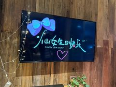 -春树下·树屋花房西餐厅(罍街AS1980店)