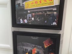 -小杨生煎(黄河路店)